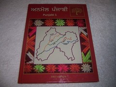 Punjabi 1 Surinder Kaur Everest hc language study