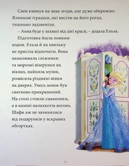 Book In Ukrainian Казки під ялинку про принцес Author not specified Fairy Tales