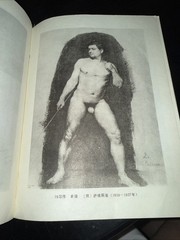 Human Body Art Ref Chinese Book Art 1980 Human Body Nudes Ren To Mei Shu Zi Liao