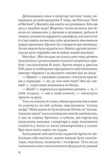 Book In Ukrainian Крейзі Author not specified. Crazy