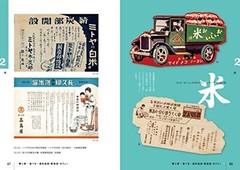 Taisho Showa Retro Flyer Handbill Great Osaka in Commercial Design Book Japan