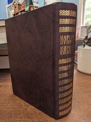 Russian Orthodox New Testament 2007 Moscow Cathedral Christ Savior Gilt HC