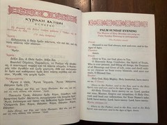 Greek Orthodox Holy Week & Easter Services – A New English Translation – 1976