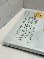 Saeko Kondo 1st Photo collection One Japanese idol SEALED & With photo