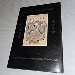 The Building Of Hong Kong By Anthony Walker, Stephen M. Rowlinson I Hardcover