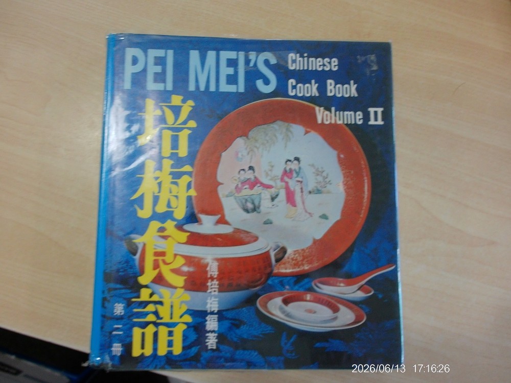 Pei Mei’s Chinese Cook Book – Volume II- (1974, HB)