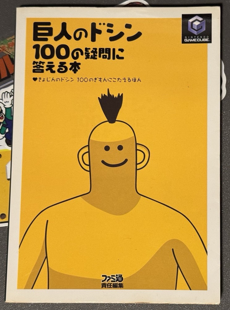 Doshin the Giant A Book Answering 100 Questions Guide Japan Import US Seller