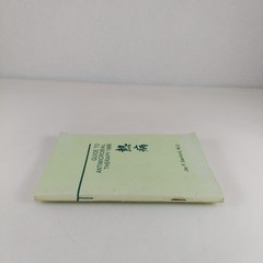 Guide to Antimicrobial Therapy 1988 Jay P Sanford Paperback