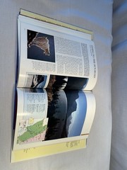 Explore America Book Hardcover – AAA – VRBO Decor Coffee Table – U.S.History VTG