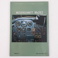 Model Art Me262 Messerschmitt Color File Special Issue Book RLM Camouflage