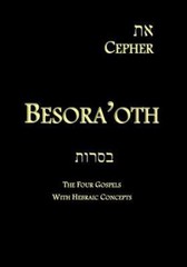 Eth Cepher – Besora’oth: The Four Gospels With Hebraic Concepts