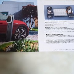 Volkswagen ID.4 Catalog 2024 26 Pages No Damage Water-Resistant Shipping