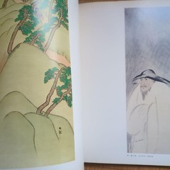 Yokoyama Taikan Exhibition Catalog 1978 Saikaya Catalogue
