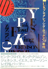 Genesis Yes Pink Floyd Crimson Prog 70 RARE Japan BOOK 200+ pages – IN JAPANESE!