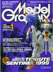 Model Graphics Gundam Sentinel 1999 Model Kit Vol170