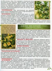 Book In Ukrainian Повний атлас лікарських рослин Author not specified Complete