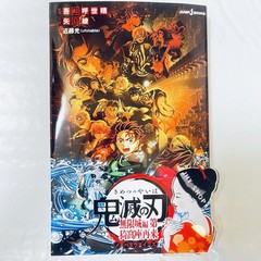 Demon Slayer Kimetsu no Yaiba Infinity Castle Arc Vol.1 Novel Akaza Japanese NEW