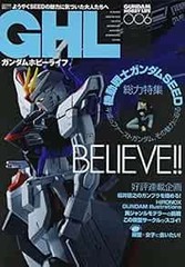 Gundam Hobby Life #006 Japanese Gundam Model Kit Magazine Japan … book form JP