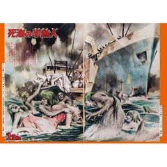 Japanese Showa Kaiki Occult Illustration Art Book Retro Horror UFO Yokai