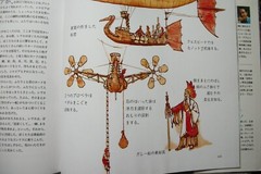 Dinotopia by James Gurney – JAPANESE LANGUAGE Edition 1992 – Hardcover with DJ