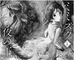 Mimizuku and the King of Night Vol.1 Japanese Fantasy Manga Comic Book