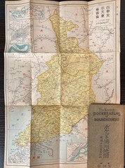 1942 Pocket Manchuria Map Gazetteer Kato Japan Railway Guide Rare