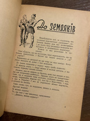 RARE 1947 Ukrainian DP Camp Publication Hat and Repatriation by V. Koval