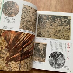 Hokusai Katsushika The genius Ukiyo-e Painter Artworks Collection Book 2016