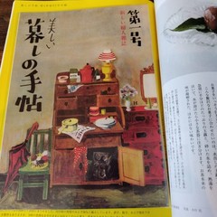 Lifestyle Notebook, Vol. 83, August/September 2016 issue #QY67Y1