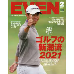 Croissant Magazine February 2021 A4 Monthly Japanese Edition by Ei Publishing