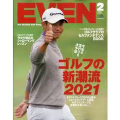 Croissant Magazine February 2021 A4 Monthly Japanese Edition by Ei Publishing