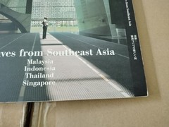 a+u Southeast Asia’s Wave Magazine Used Collectible