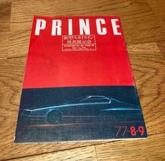 1978 PRINCE August/September issue Nissan Skyline Catalog