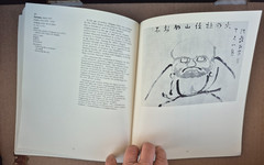 In The Way Of The Master – Kwan S Wong Celeste Adams – Museum Fine Arts Houston