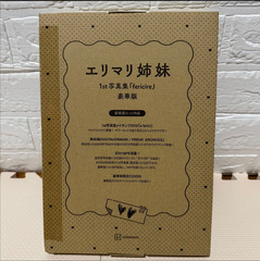 Elimari Sisters’ 1st Photobook „fericire” Deluxe Edition with Bonus DVD From JPN