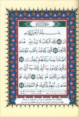 Tajweed Qur’an (Set of 4 Books- Color Coded Tajweed, Large Size (Hafs Narration)