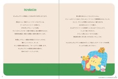 Sanrio Pompompurin 30th Anniversary Official Art Book 112 Pages Japanese NEW