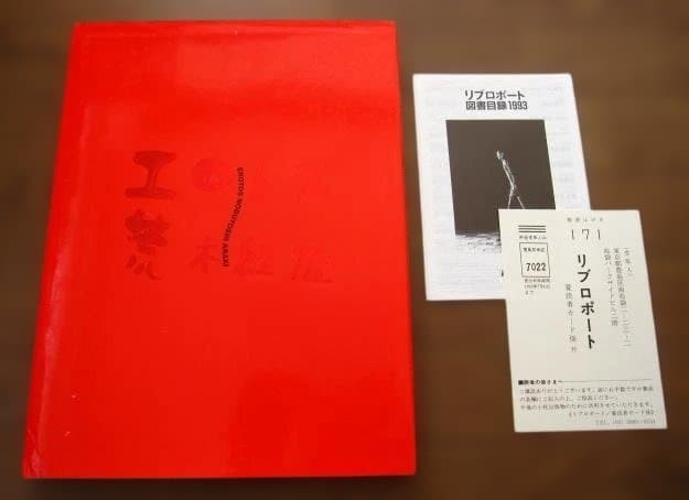 Nobuyoshi Araki „Erotos” Photo Book First edition Hardcover Japanese