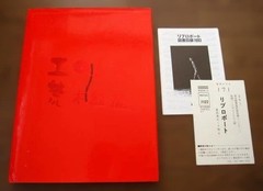 Nobuyoshi Araki „Erotos” Photo Book First edition Hardcover Japanese