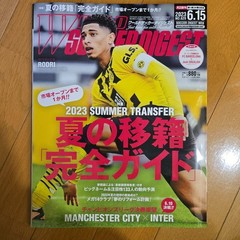 World Soccer Digest June 15 2023 with Poster magazine 880 yen