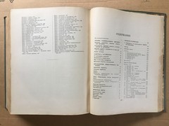 Кулинария 1955 Лифшиц Cooking Recipes Kulinariya Moscow Russian 960 pages