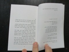 Le touron des Chevaliers, Amos Oz, paperbak, 40 pp,Hebrew, Israel, 2000. CS5141