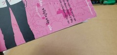 Thai Language #22; Mint- paperback book; Kaori Ekuni; see scans for title