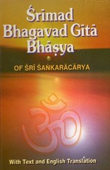 SRIMAD BHAGAVAD GITA BHASYA OF SRI SANKARACARYA By A G Krishna Warrier