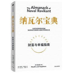 The Almanack of Naval Ravikant (Chinese Edition) by Eric Jorgenson Book The Fast