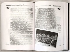 RUSSIAN HOCKEY & SPORTS BOOK – 2001 HARDBOUND – TONS OF B & W PHOTOS – 349 PAGES