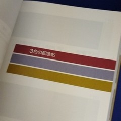 A Dictionary of Color Combinations Vol. 1 & 2 Set Japanese Design HAISHOKU JITEN
