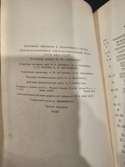 RARE 1958 Russian USSR Soviet Union World Atlas / атлас мира Hardcover Book