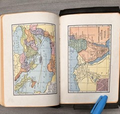 Handsize 1945 National Bible Press; Self Pronouncing KJV Study Helps; Color Maps