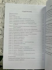 Ральф Блюм | Книга Рун 📚